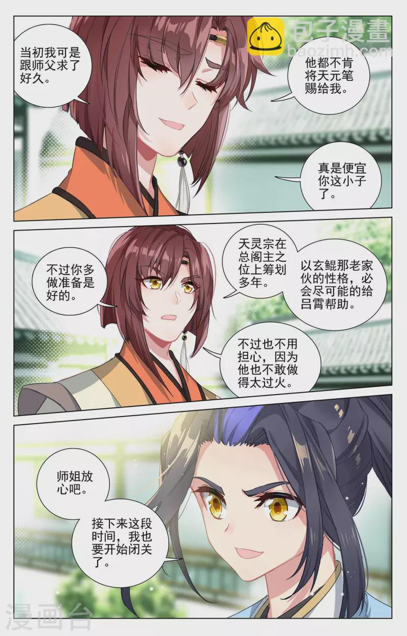 第408话下 后续影响7
