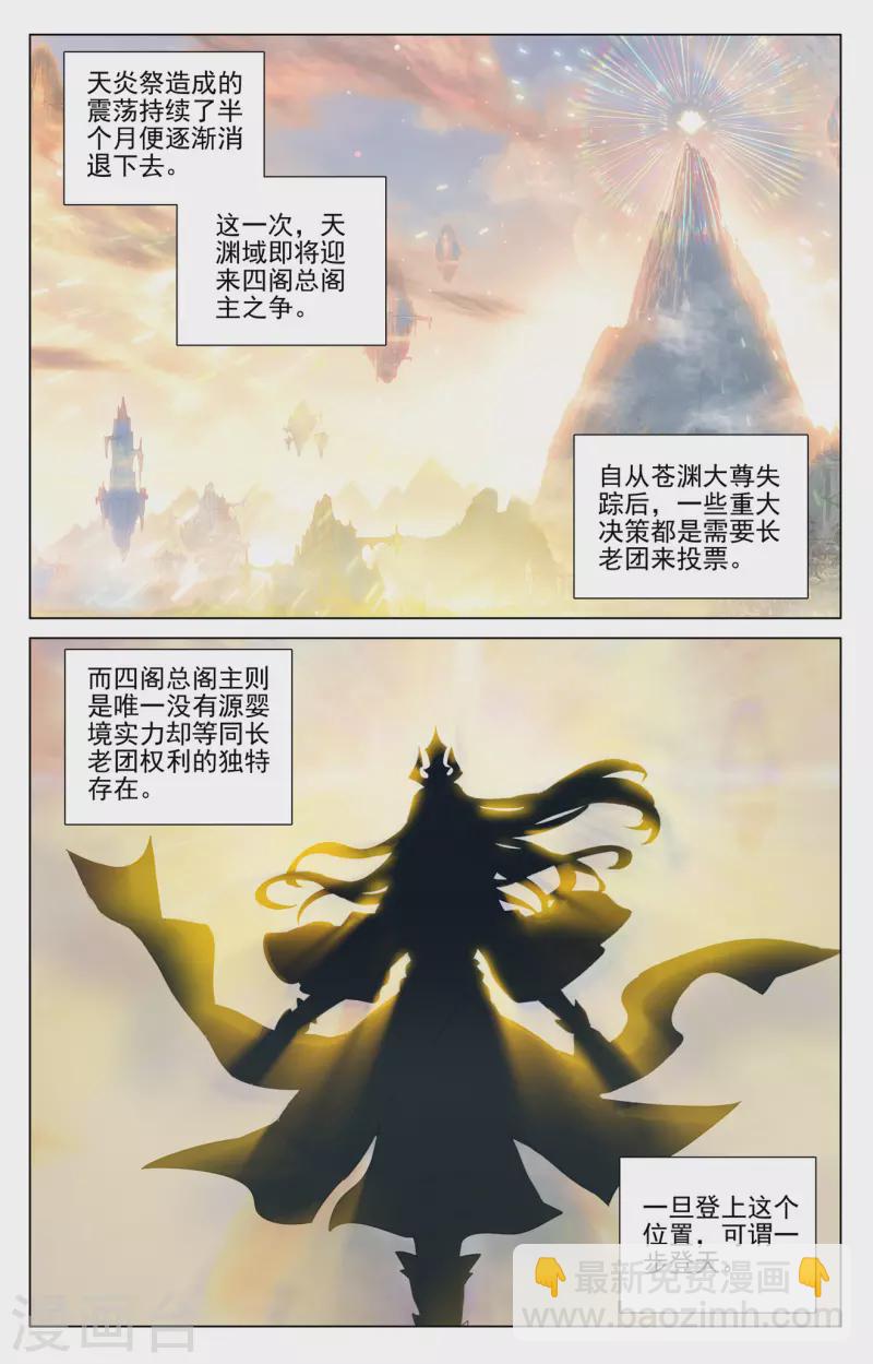 第409话上 秋水左雅8