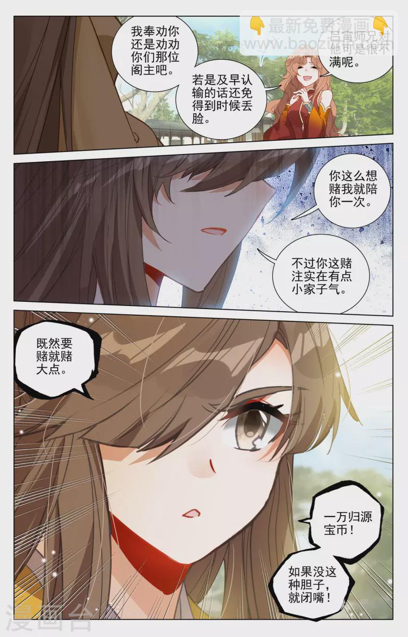 第409话下 秋水左雅8