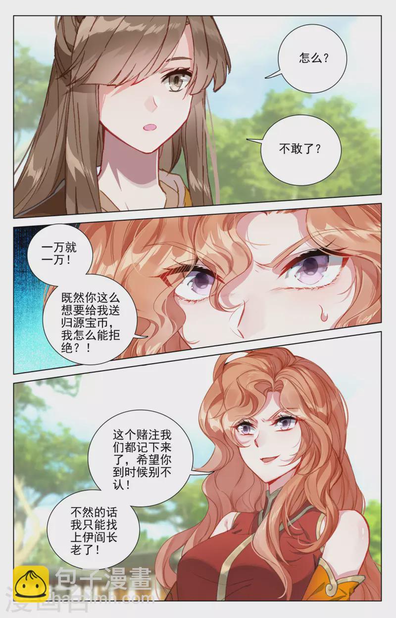 第410话上 神府后期2
