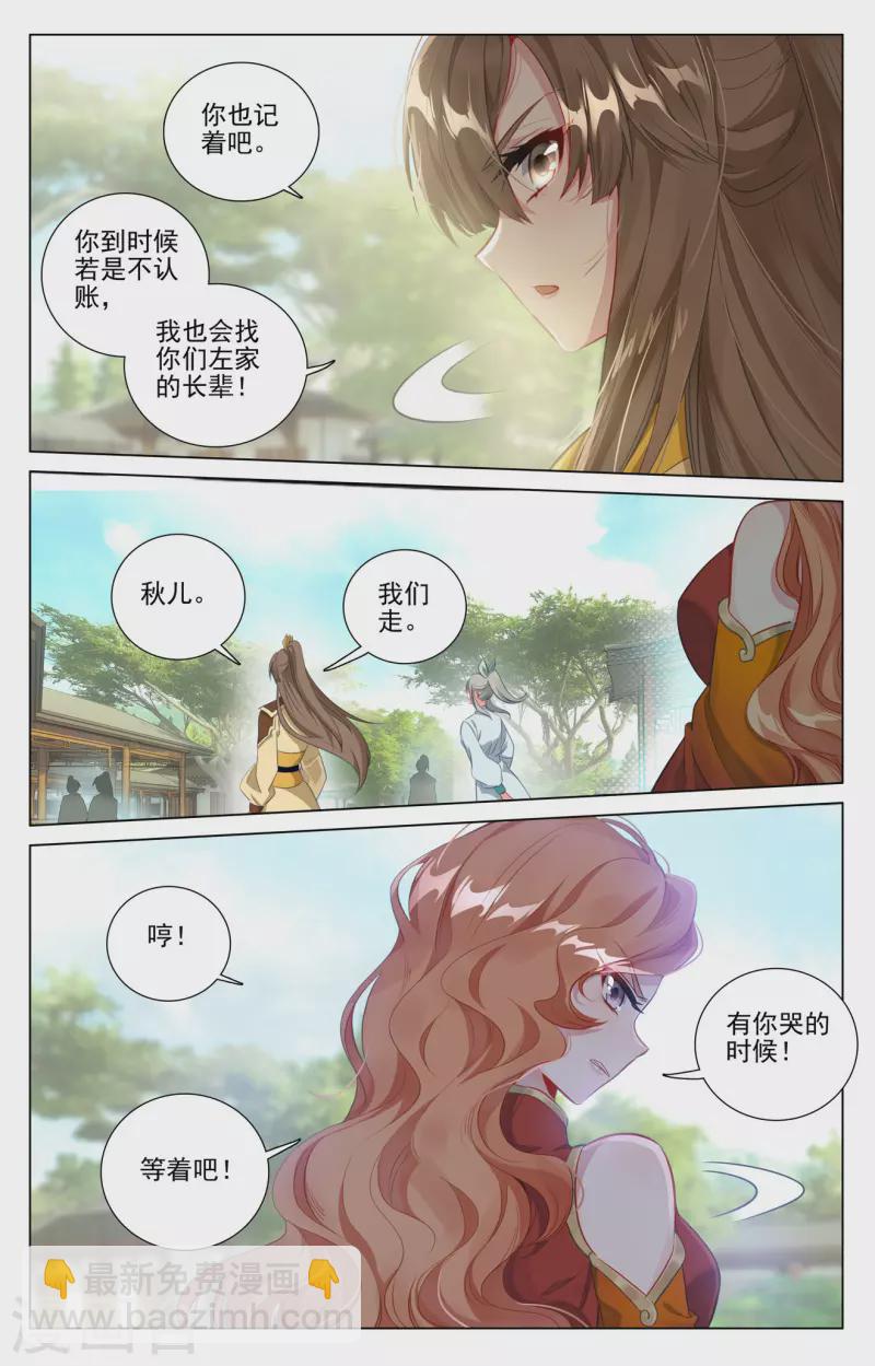 第410话上 神府后期3