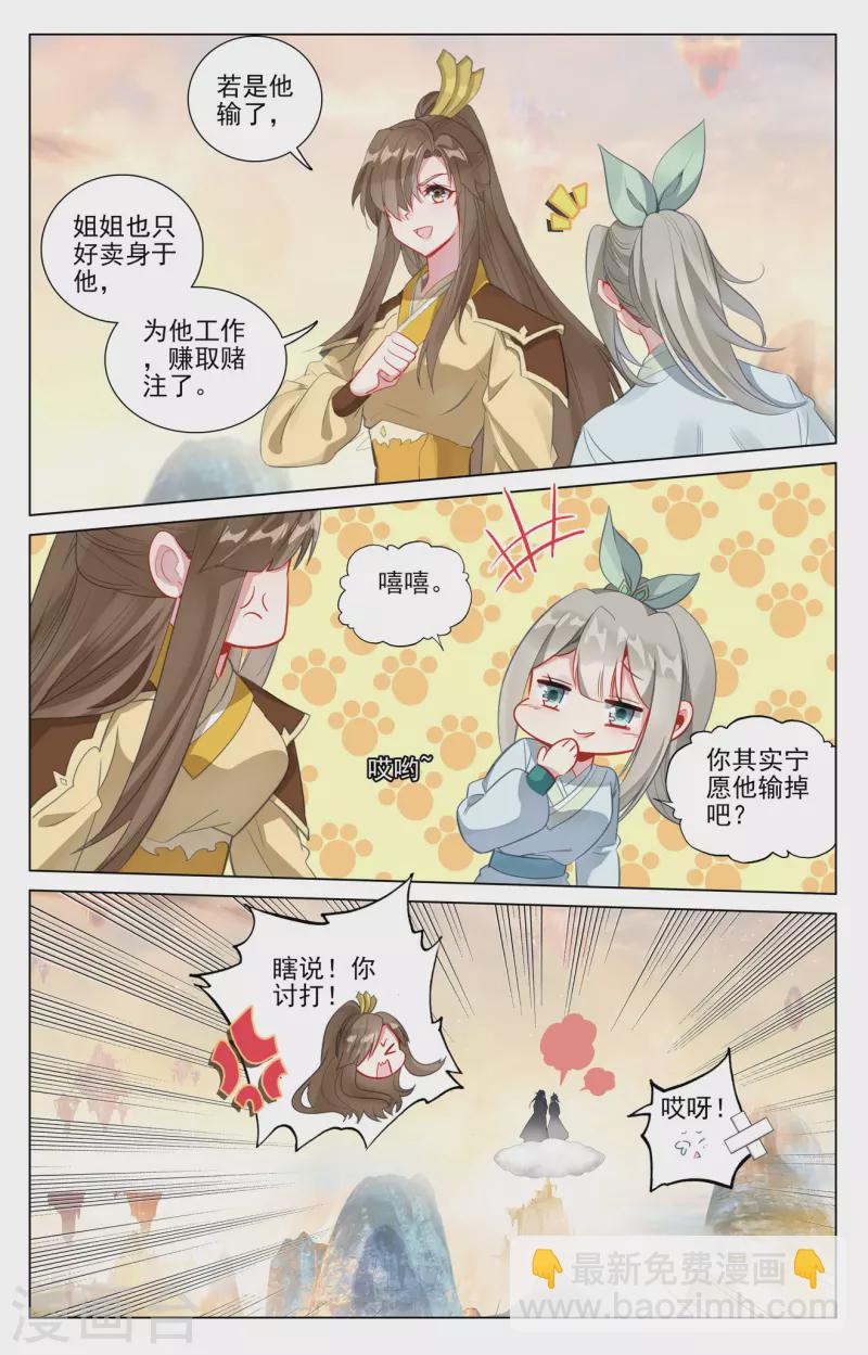 第410话上 神府后期5
