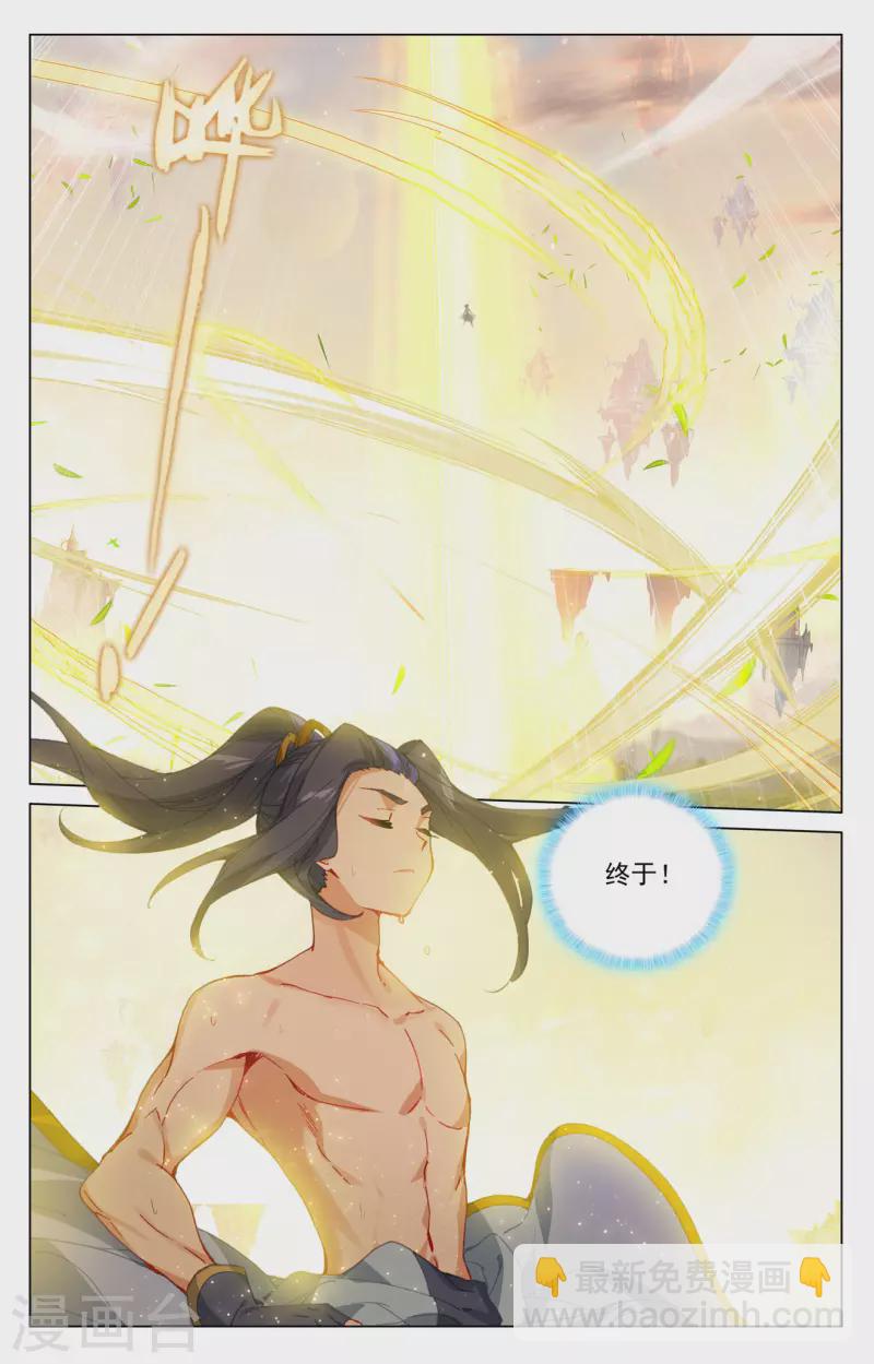第410话下 神府后期1
