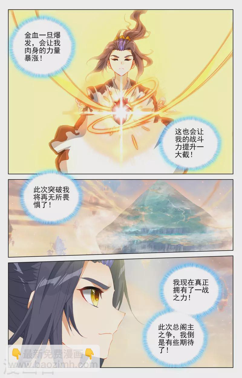 第410话下 神府后期4