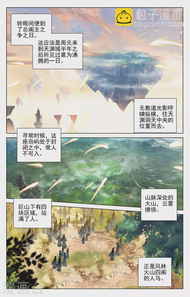 第410话下 神府后期5