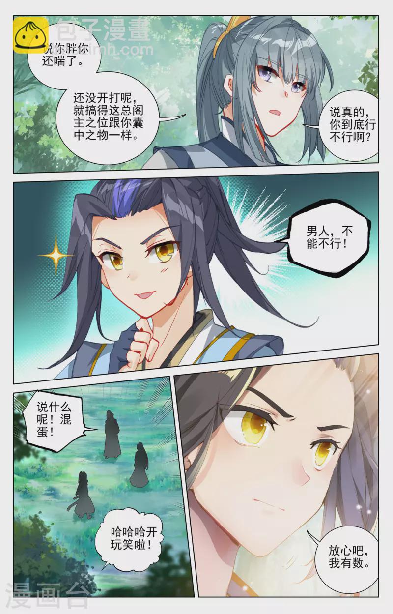 第410话下 神府后期8