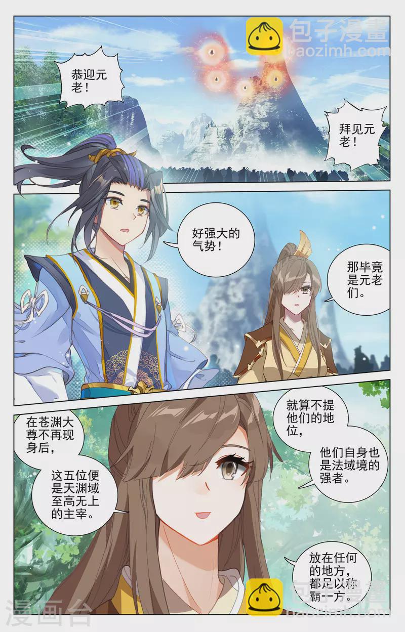 第411话上 五大元老3
