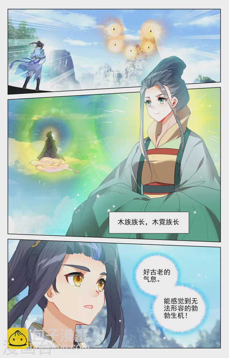 第411话上 五大元老4
