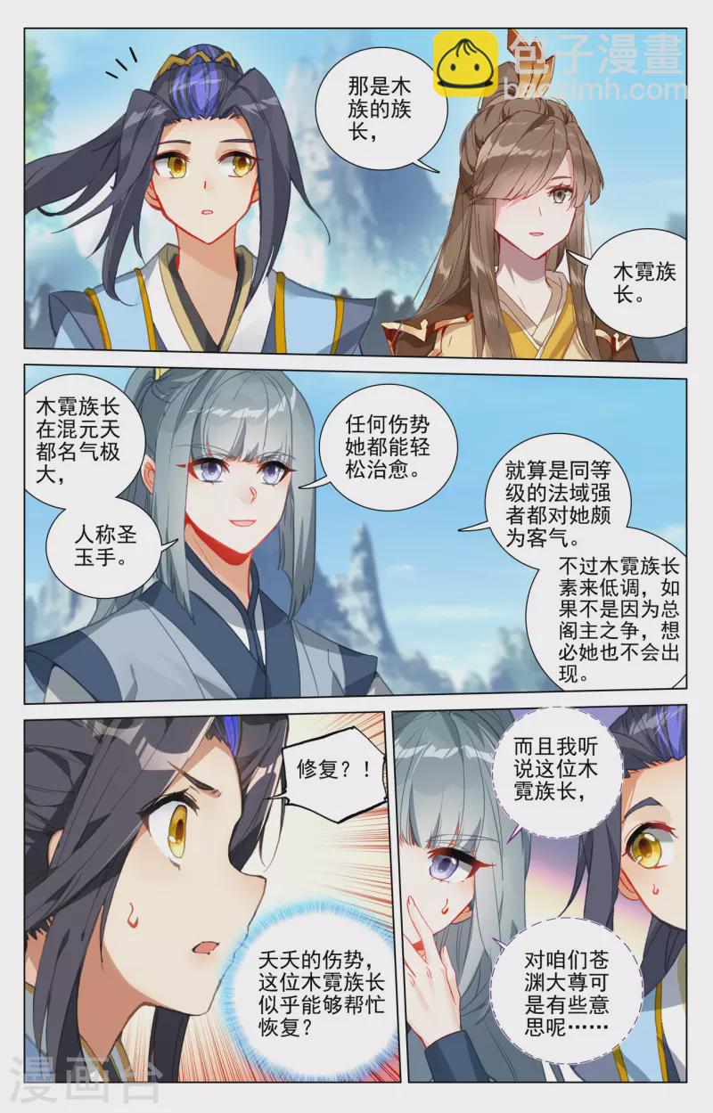 第411话上 五大元老5
