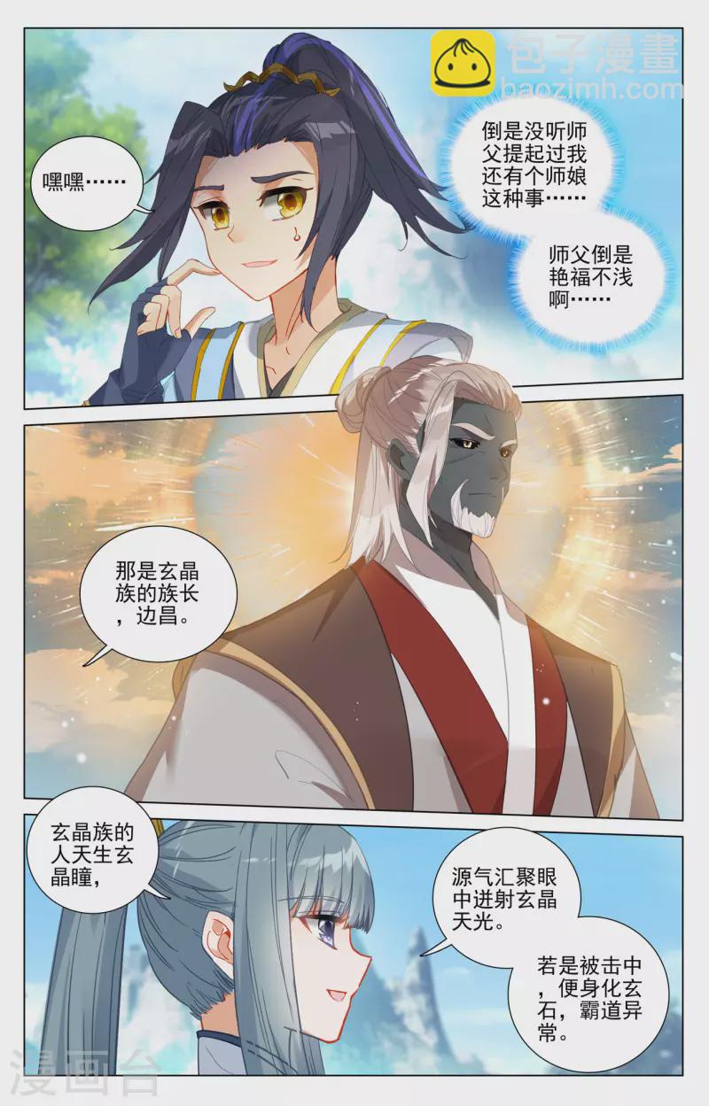 第411话上 五大元老6