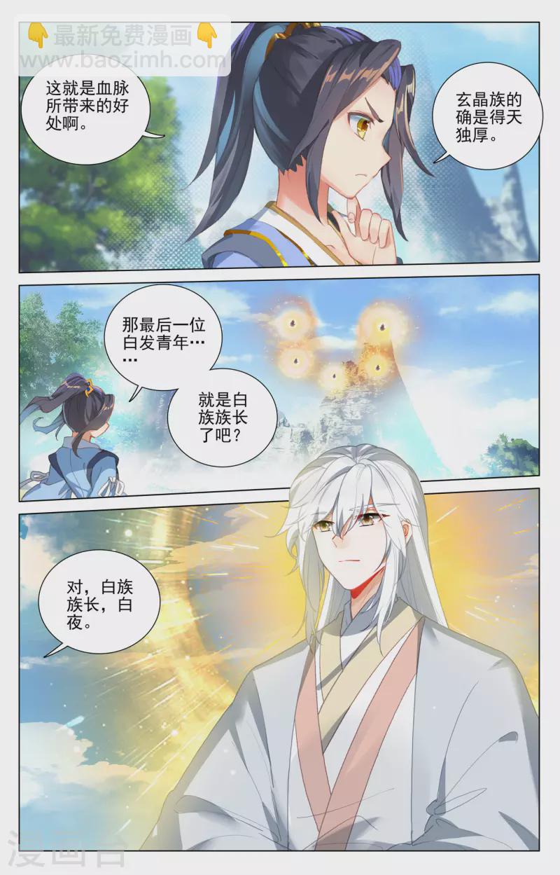 第411话上 五大元老7