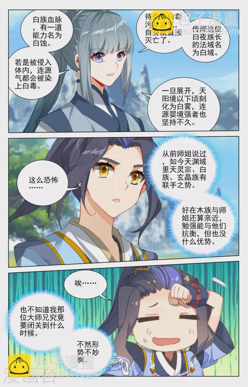 第411话上 五大元老8