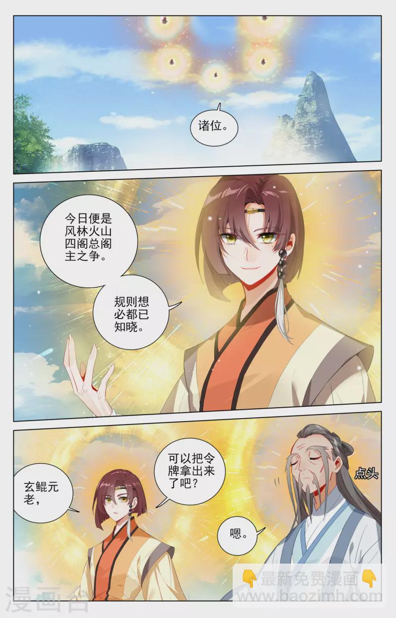 第411话下 五大元老1