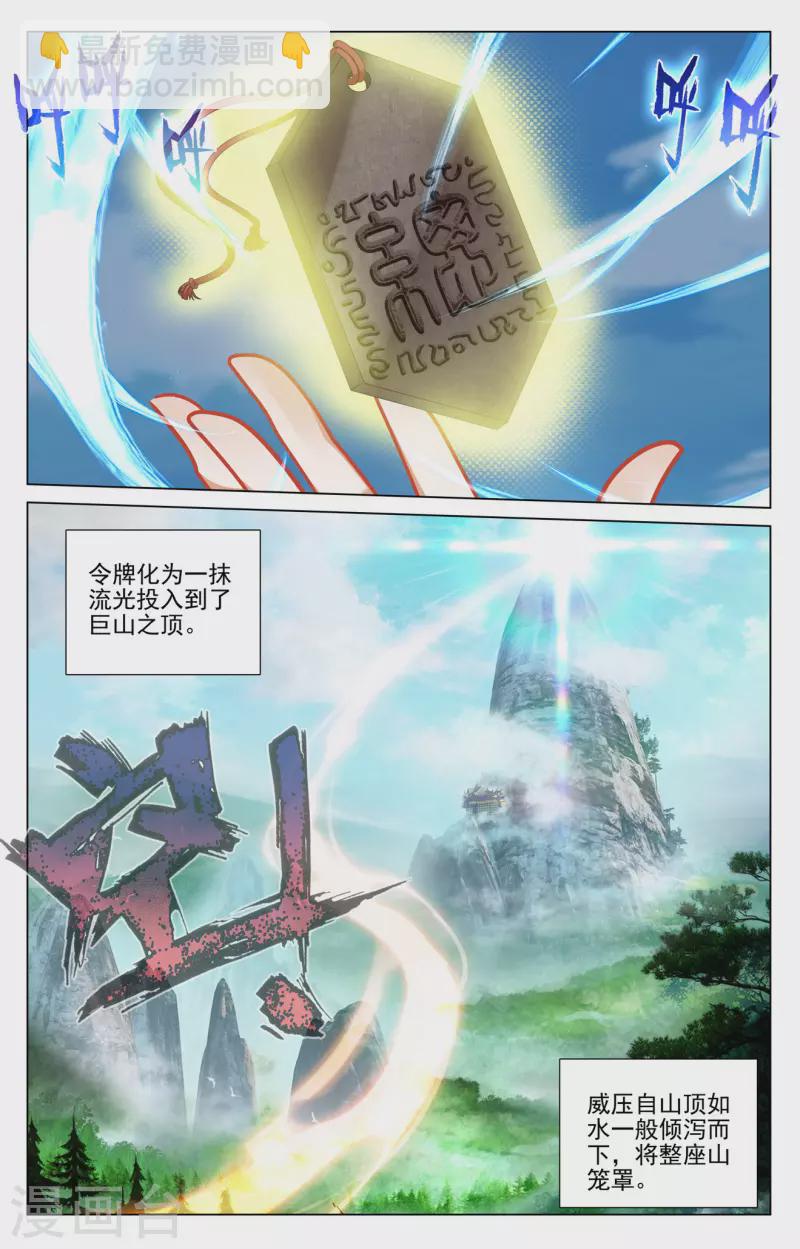 第411话下 五大元老2