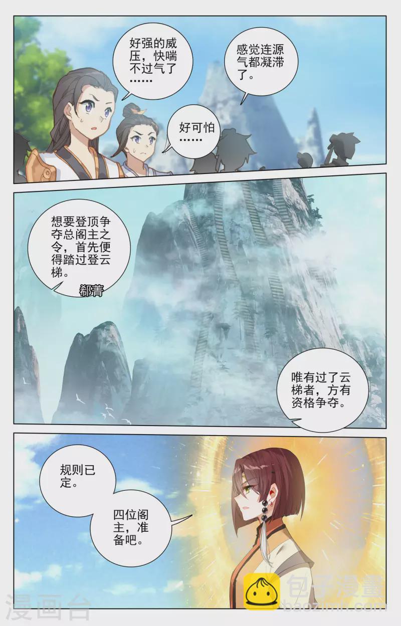 第411话下 五大元老3