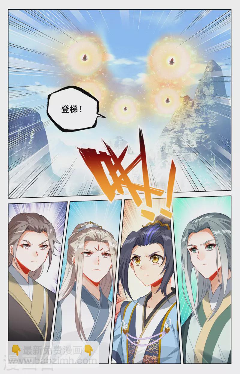 第411话下 五大元老4