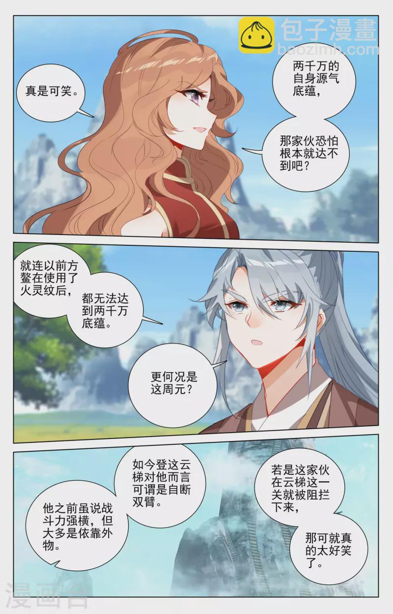 第411话下 五大元老7