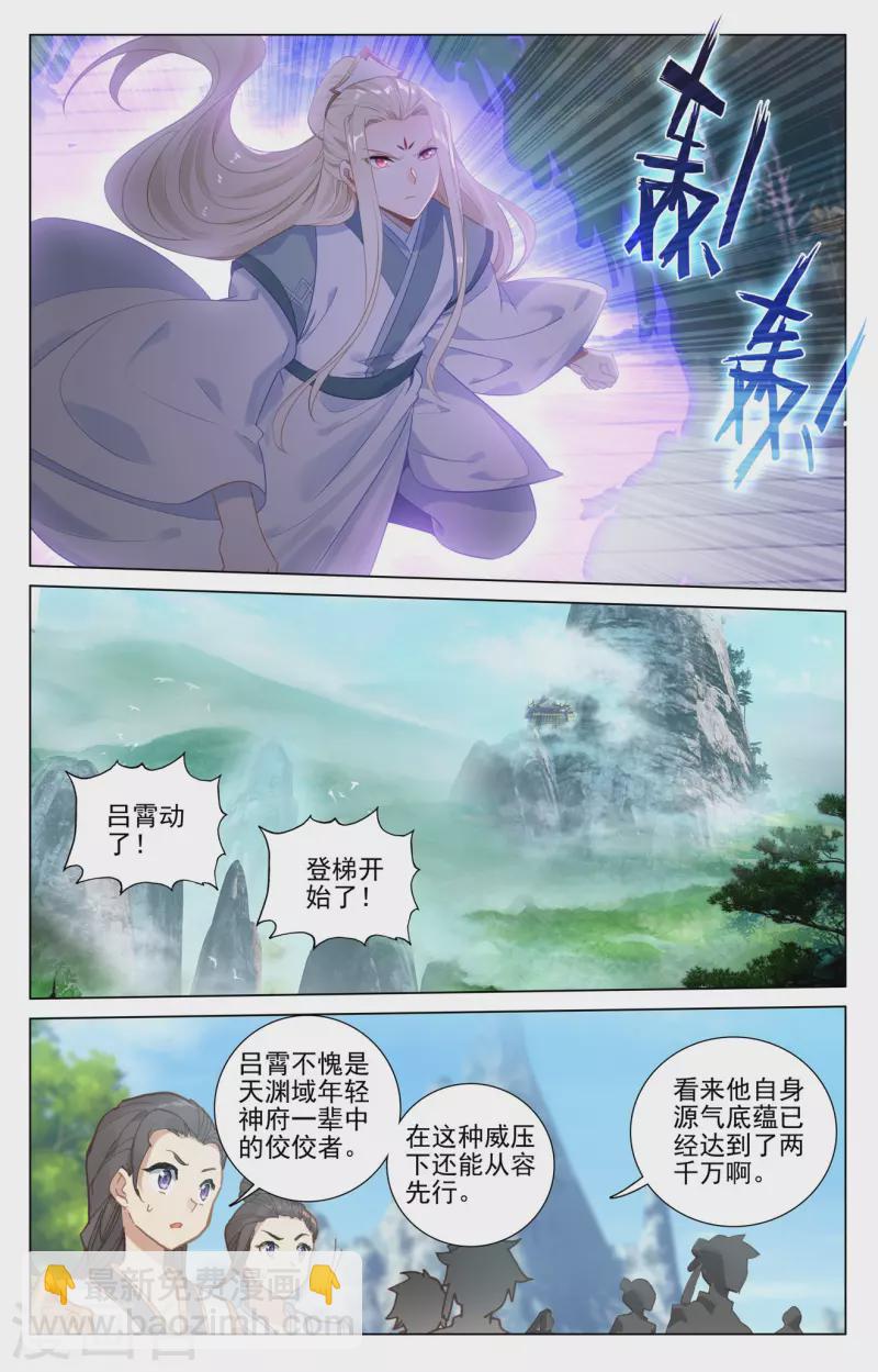 第412话上 乘蛟而上1