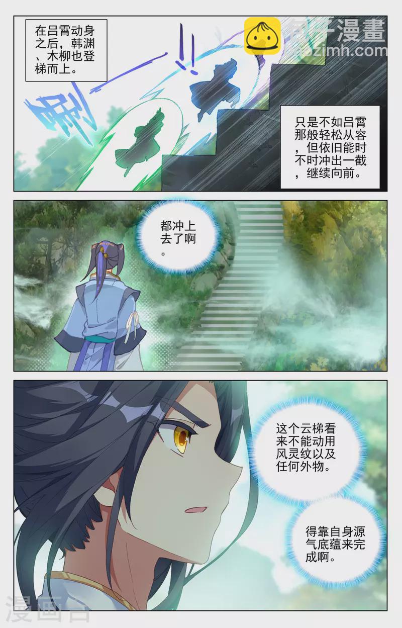 第412话上 乘蛟而上2