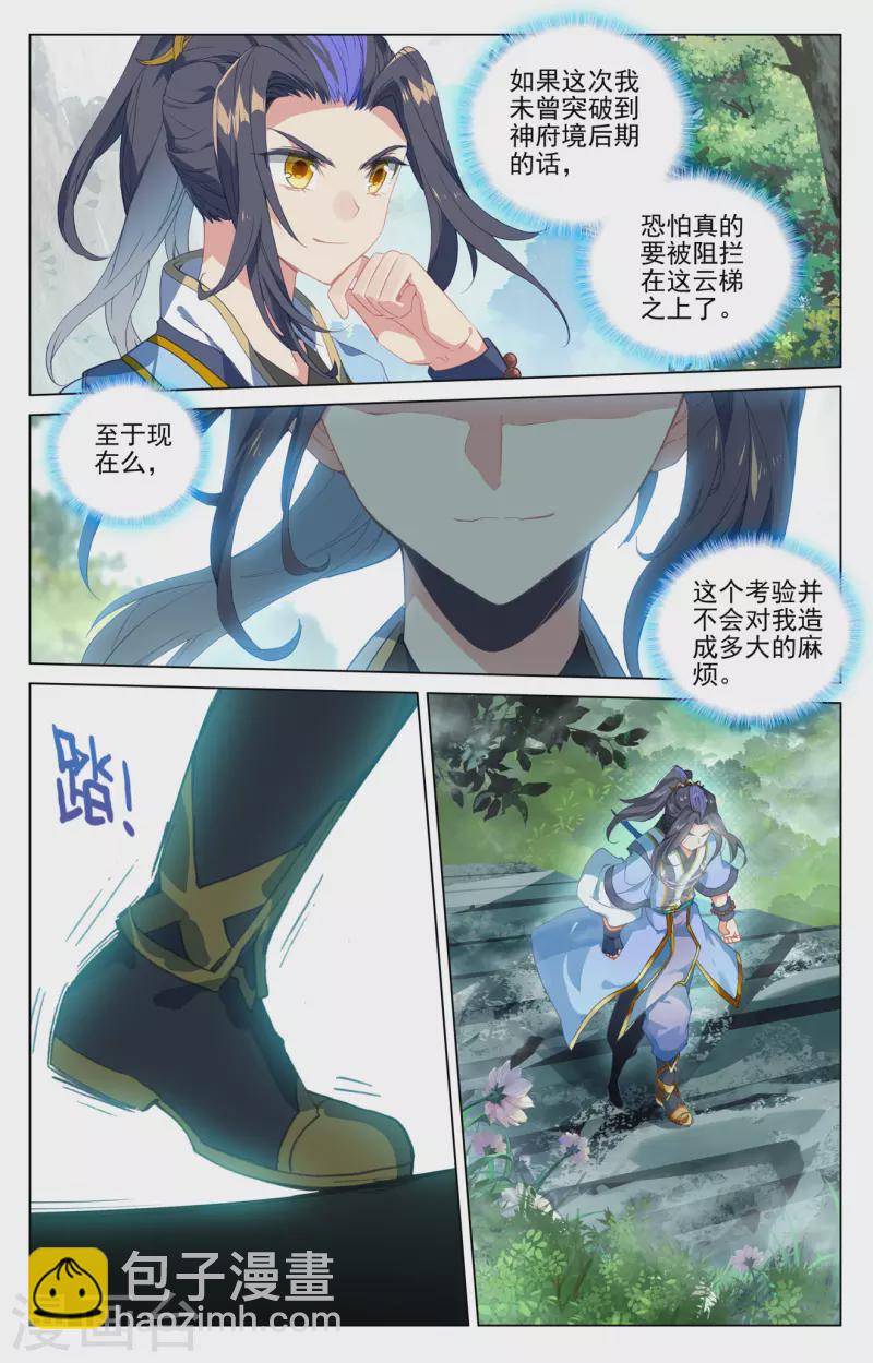第412话上 乘蛟而上3