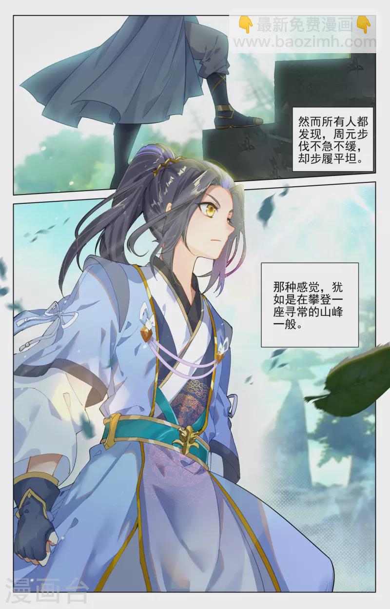 第412话上 乘蛟而上5