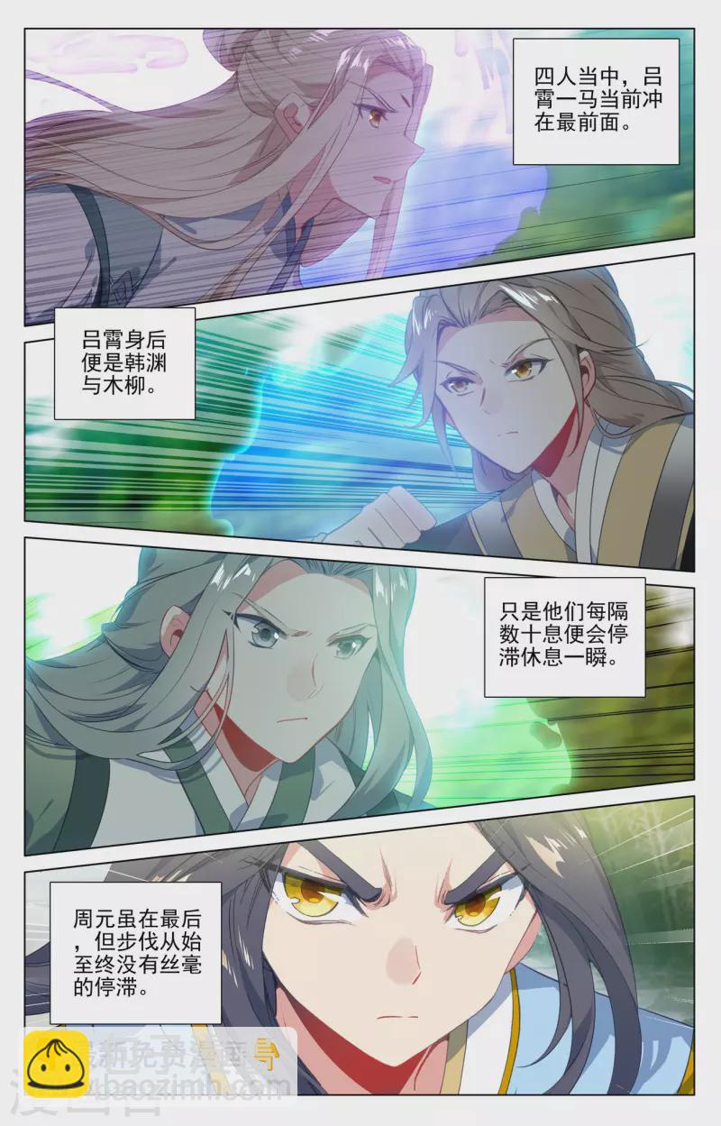 第412话上 乘蛟而上7
