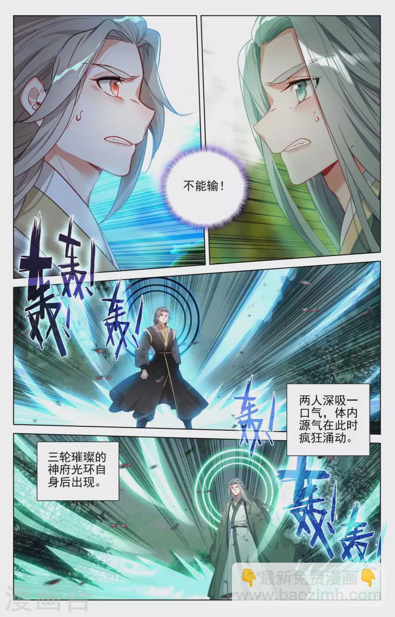 第412话下 乘蛟而上1