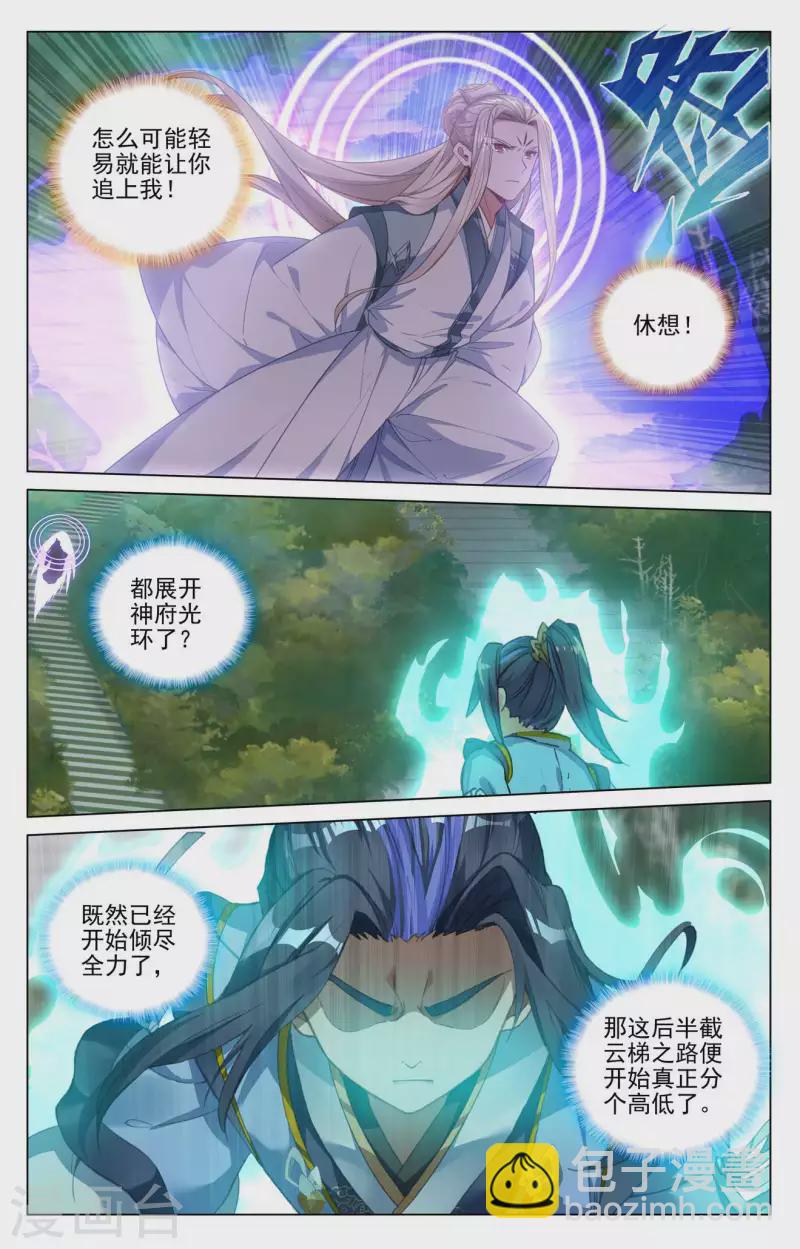 第412话下 乘蛟而上3
