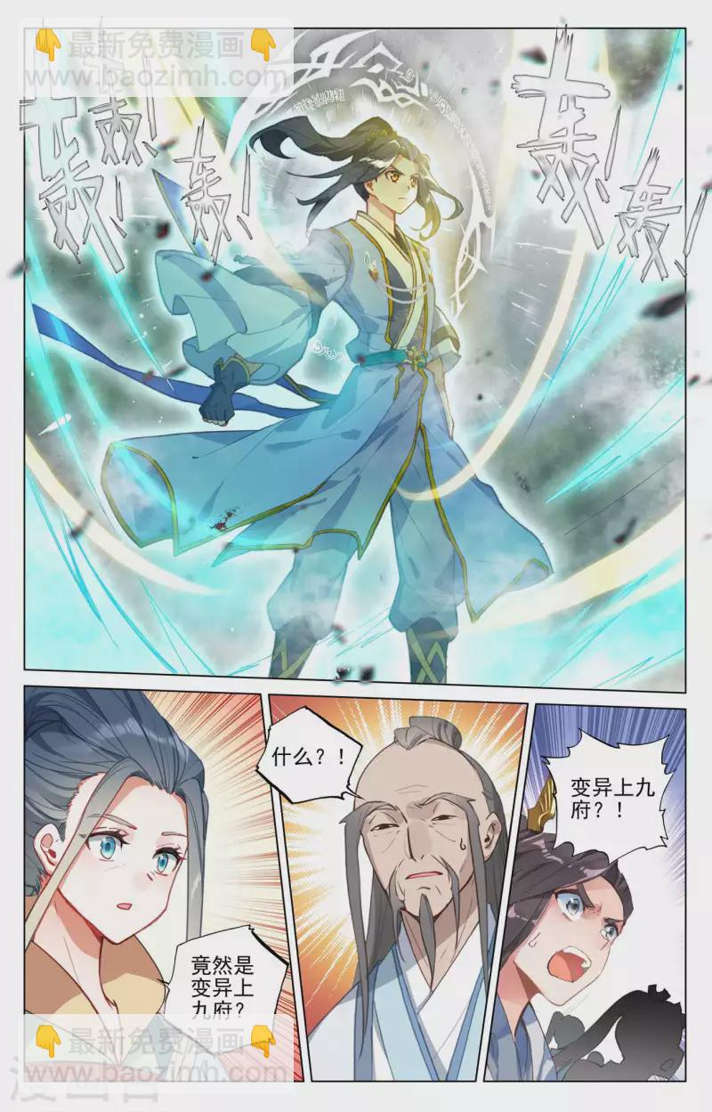 第412话下 乘蛟而上4