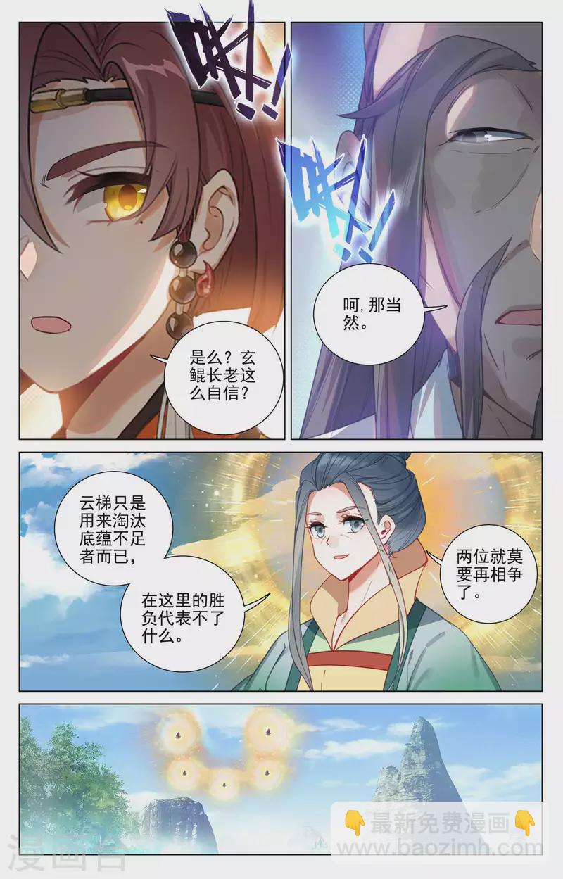 第412话下 乘蛟而上6