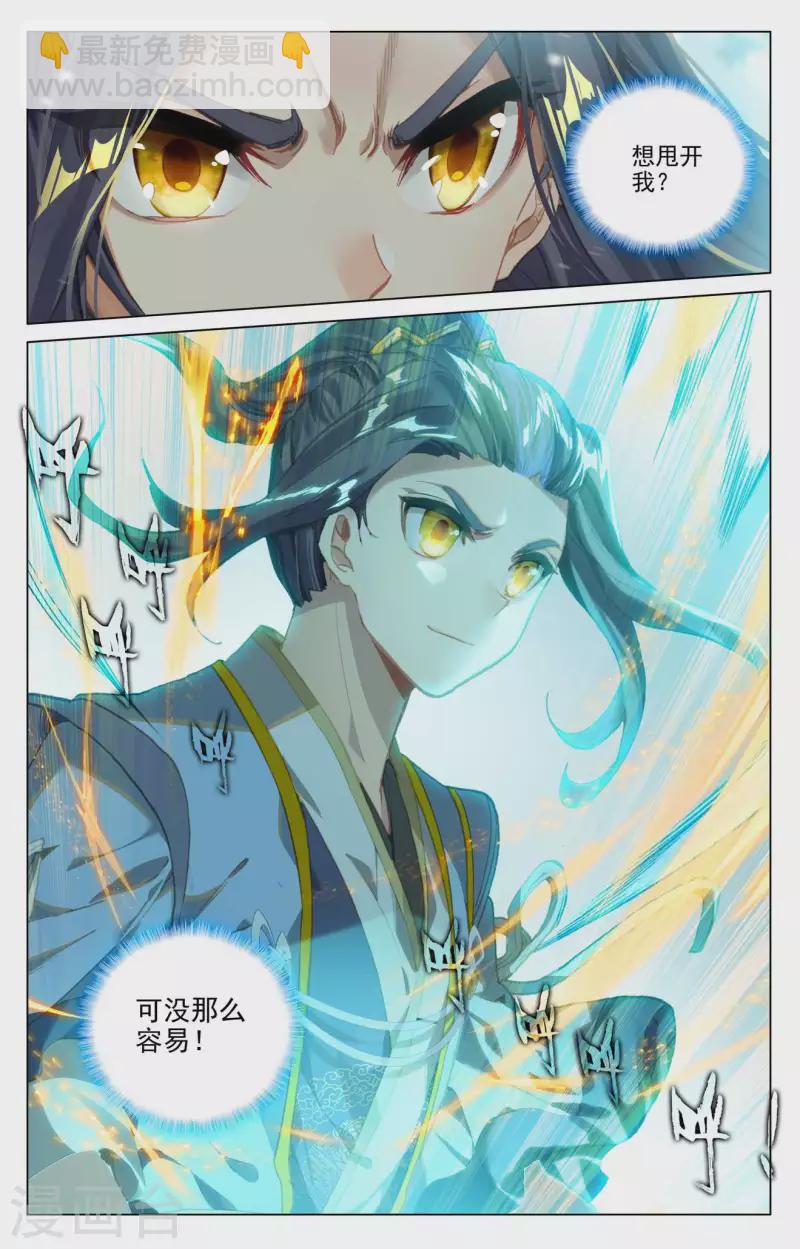 第412话下 乘蛟而上8