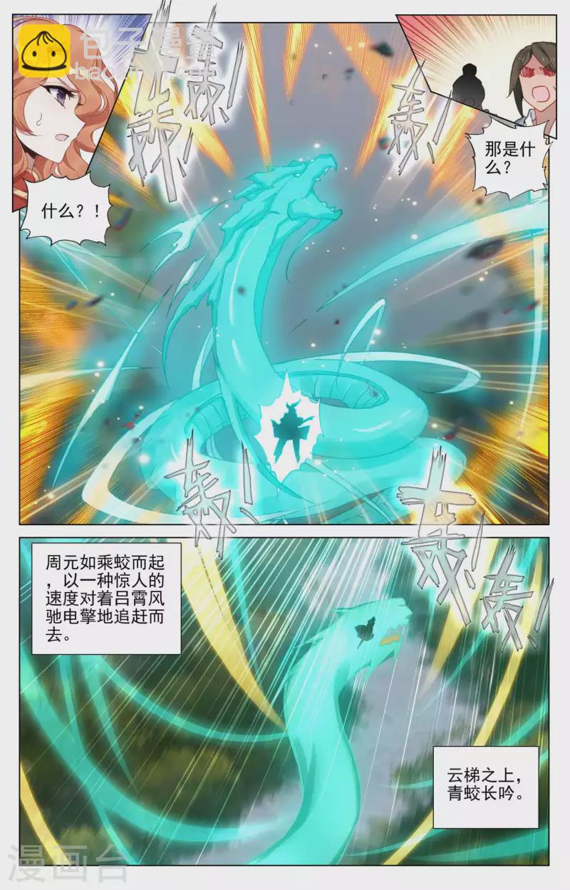 第413话上 同时登顶1