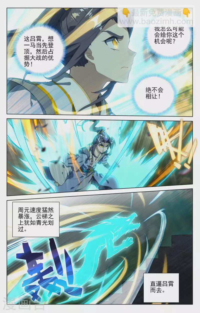 第413话上 同时登顶3