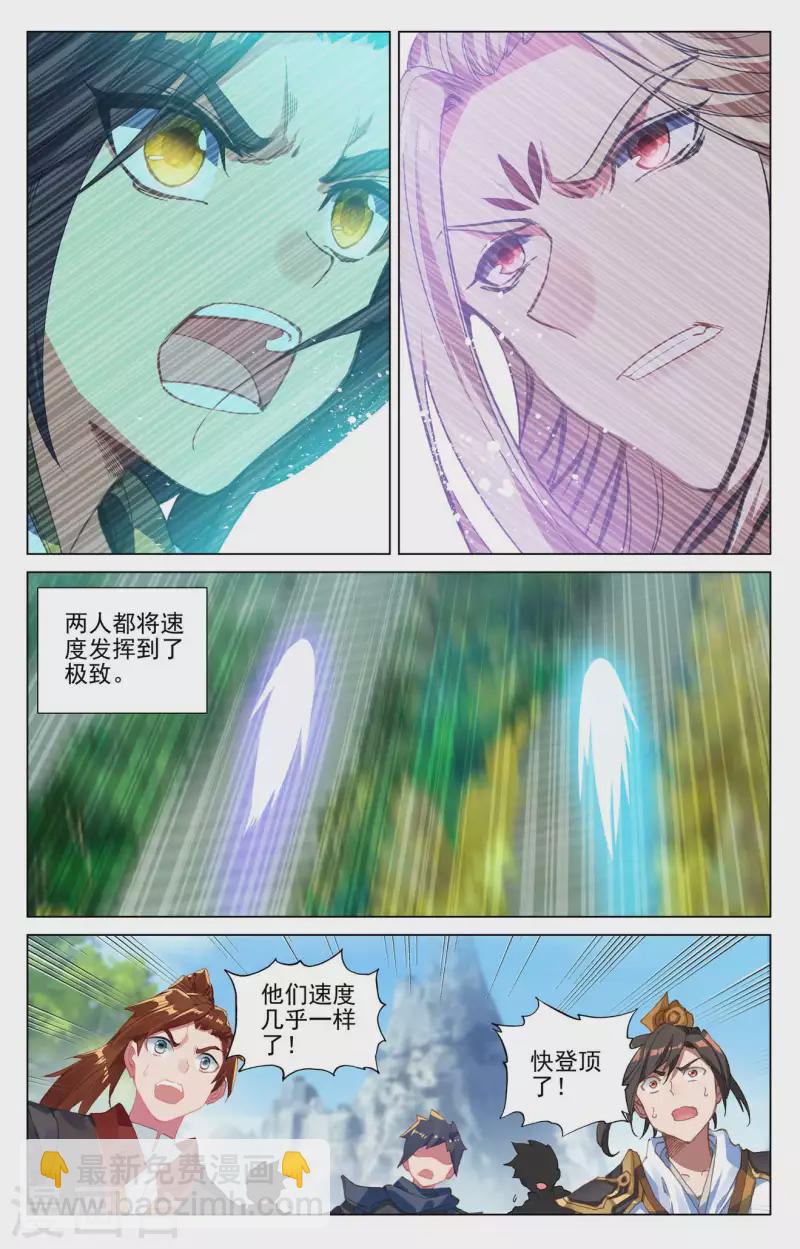 第413话上 同时登顶4