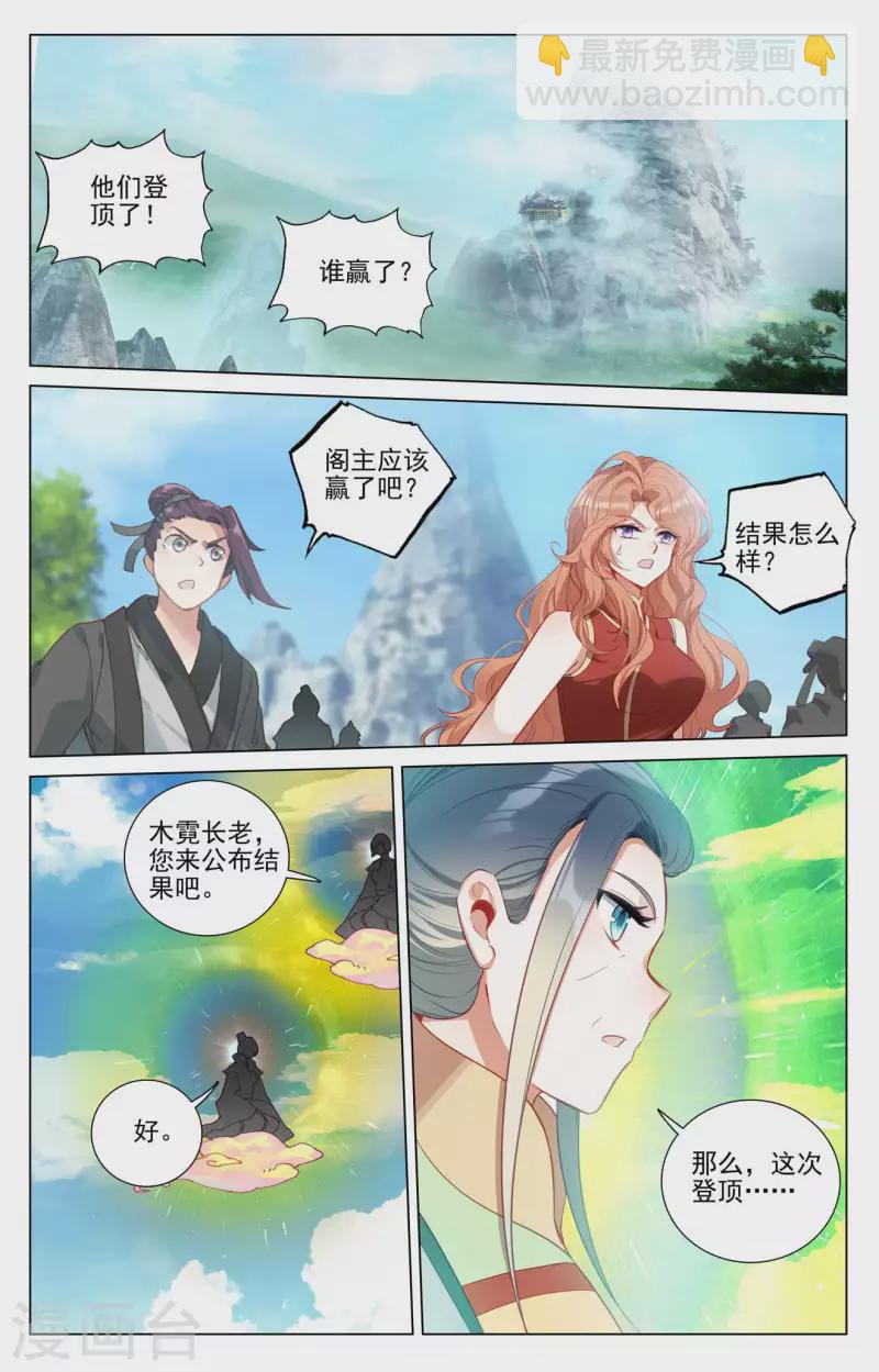 第413话上 同时登顶7