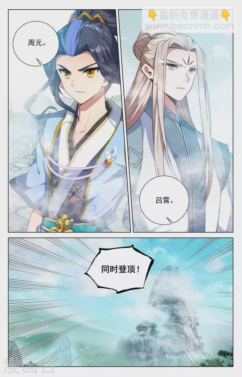 第413话上 同时登顶8