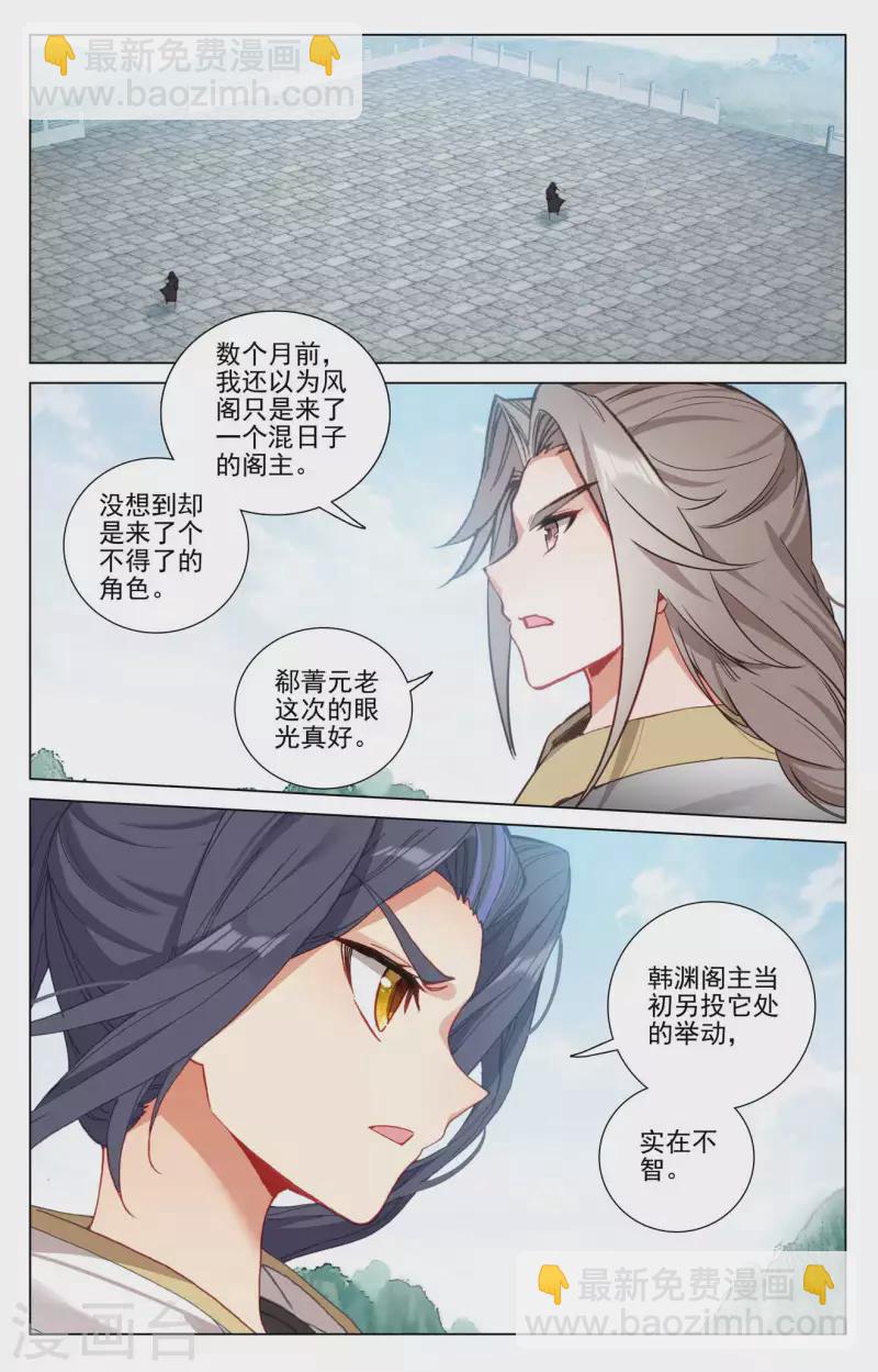 第414话上 对战韩渊1