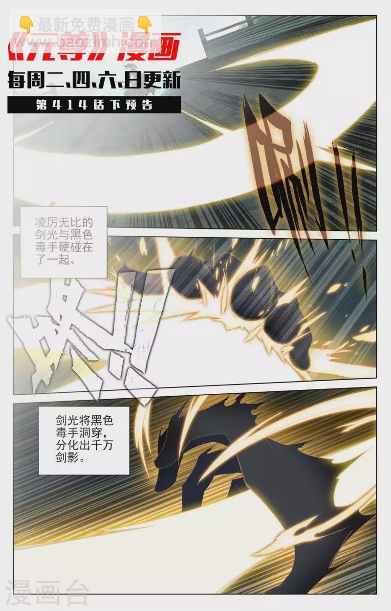 第414话上 对战韩渊10