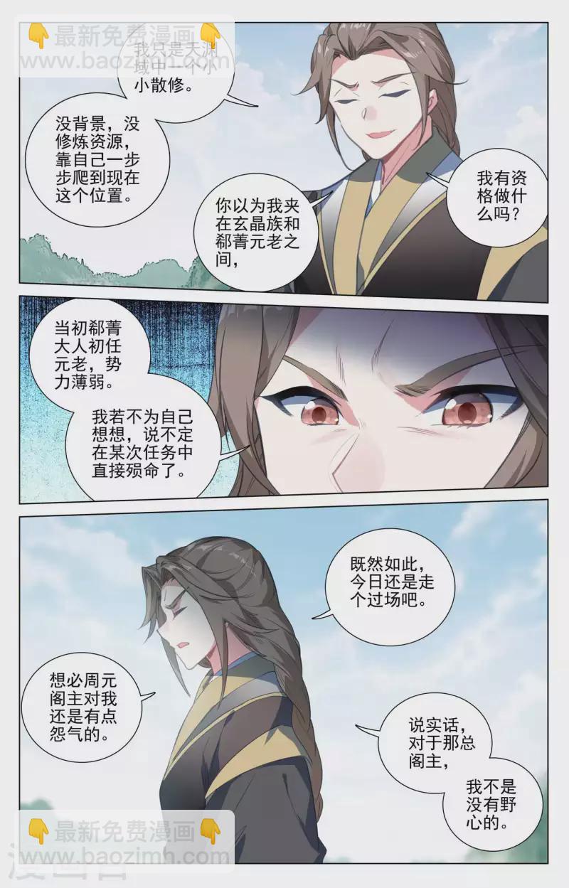 第414话上 对战韩渊2