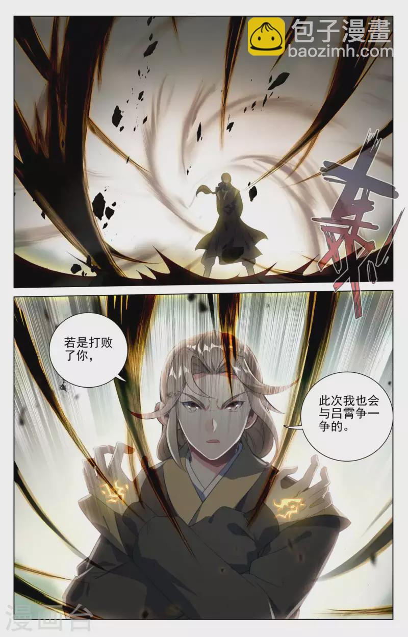 第414话上 对战韩渊3