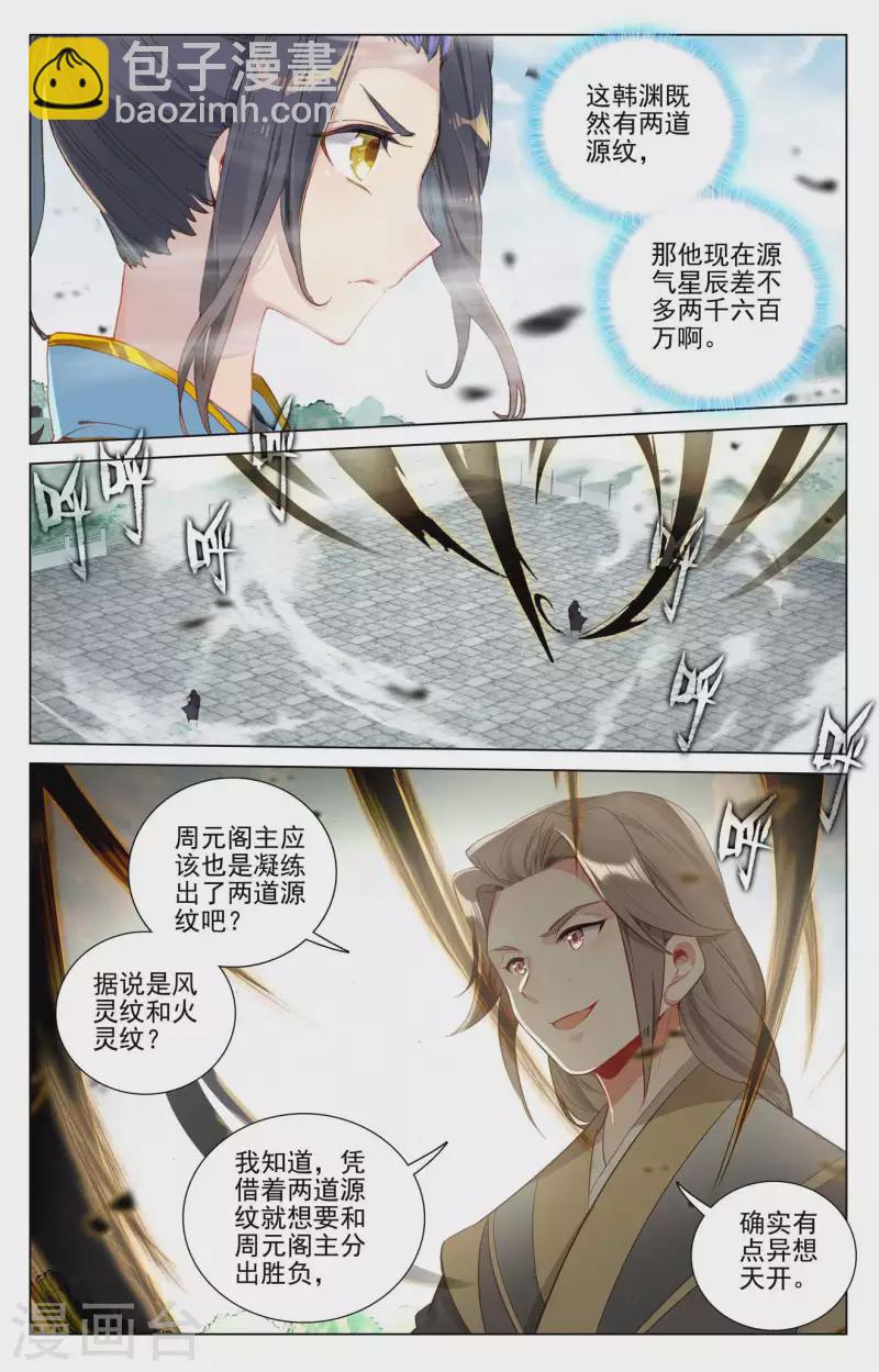 第414话上 对战韩渊4