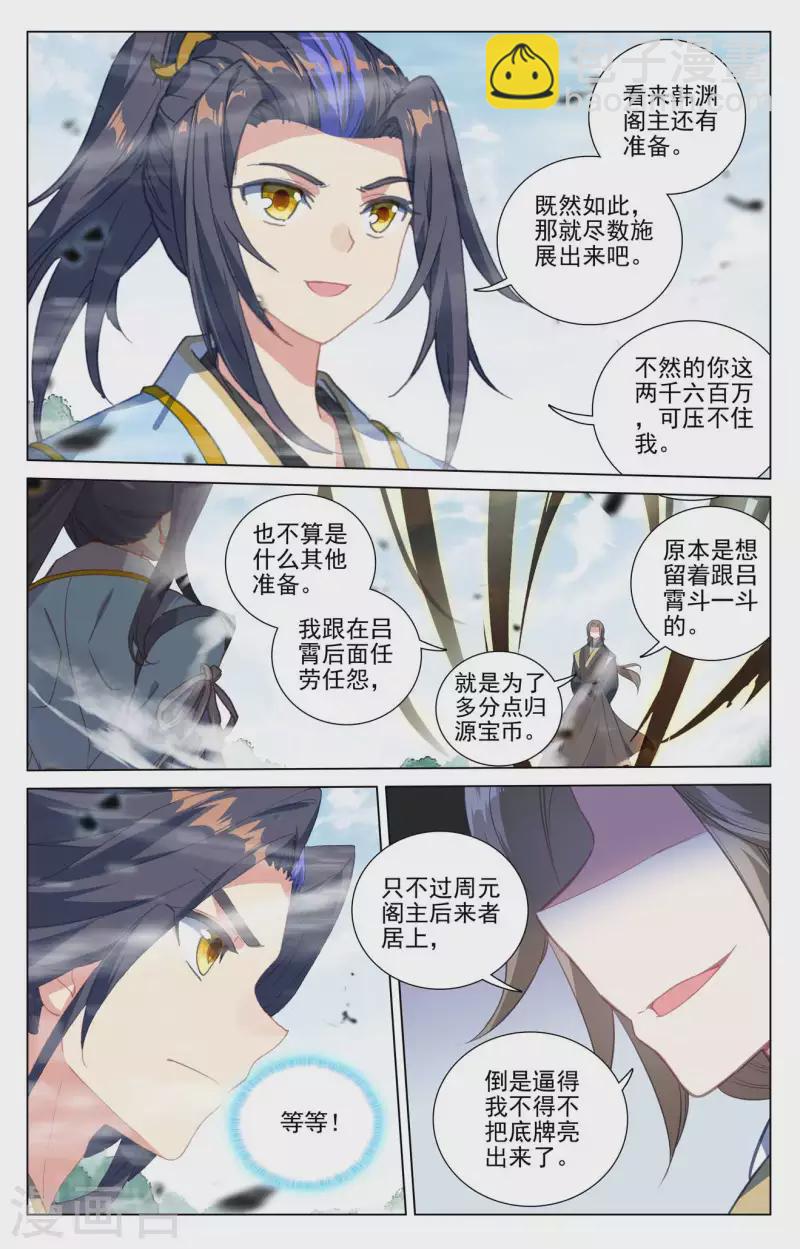 第414话上 对战韩渊5