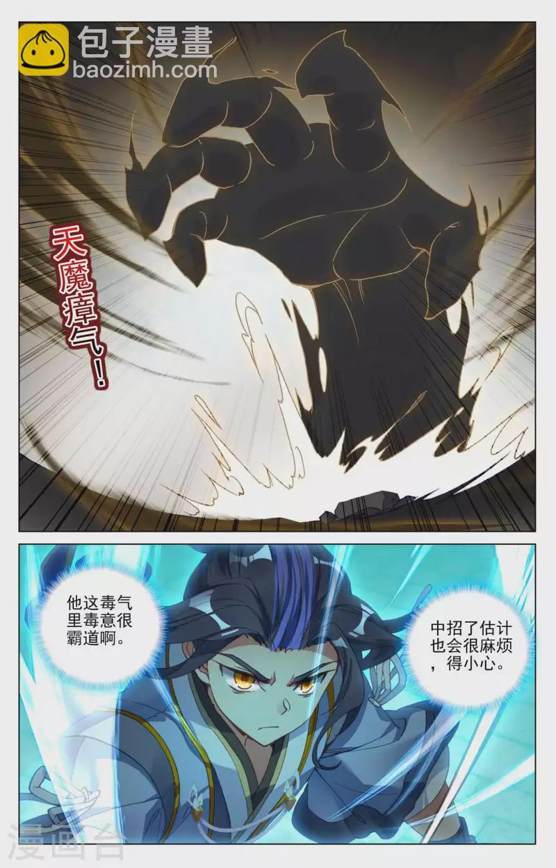 第414话下 对战韩渊1