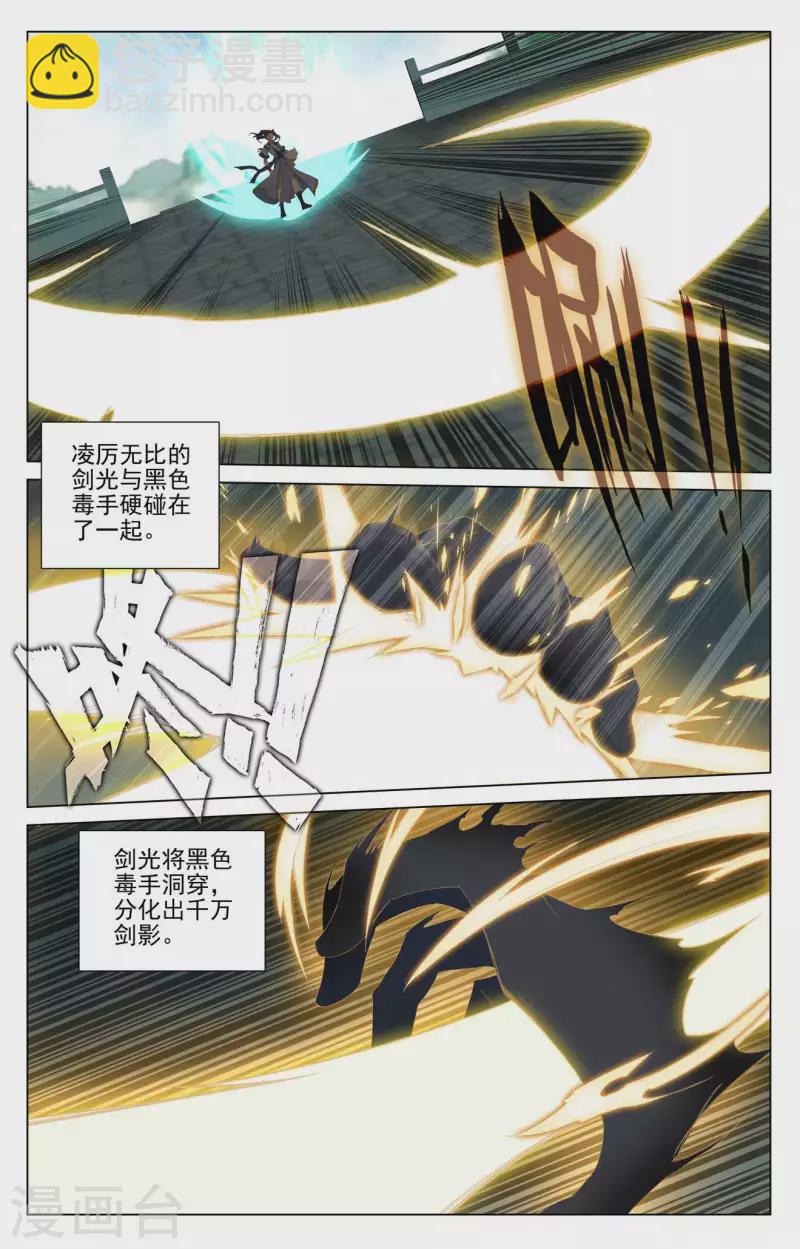 第414话下 对战韩渊2