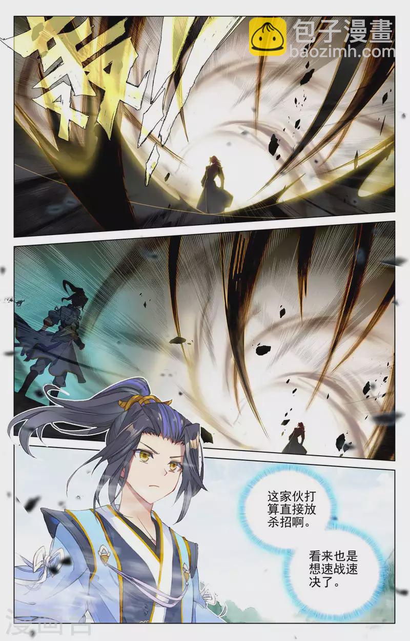 第414话下 对战韩渊5