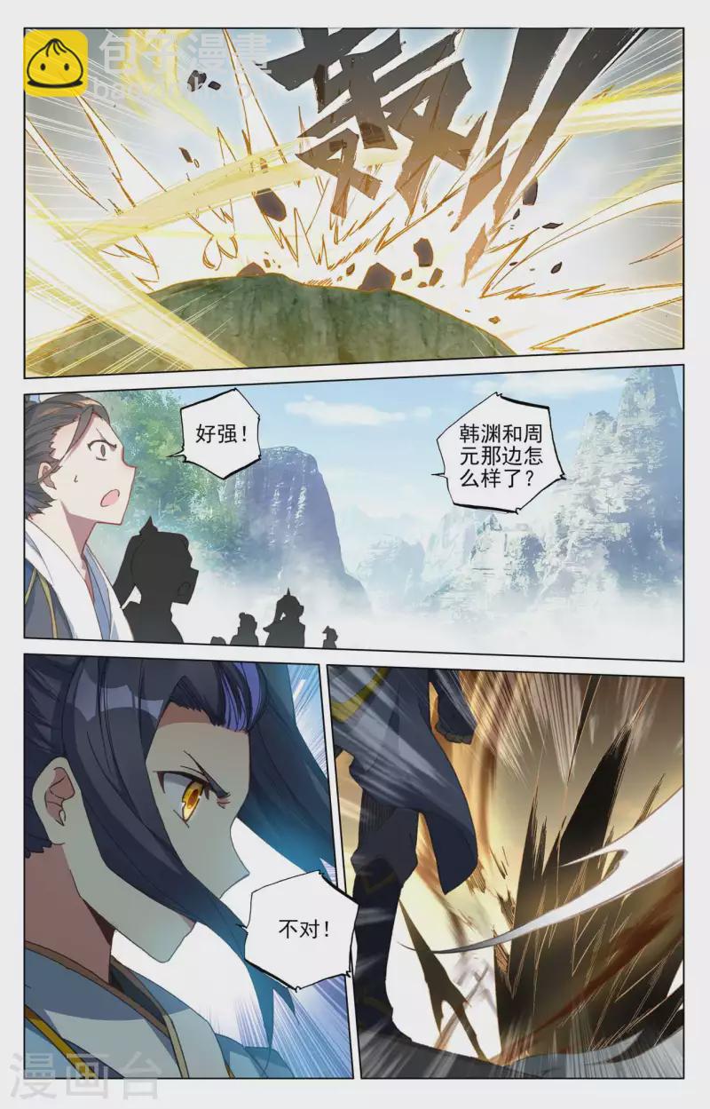 第414话下 对战韩渊7