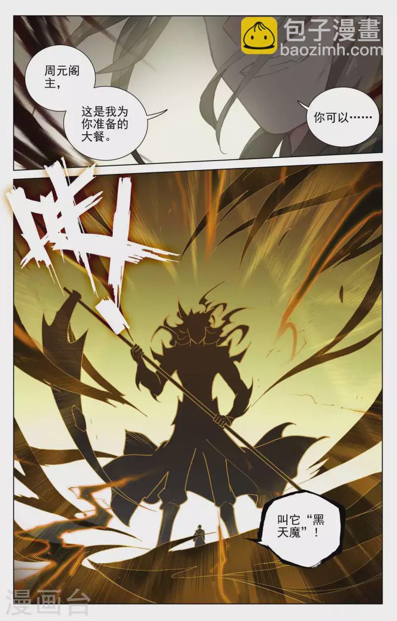 第414话下 对战韩渊8