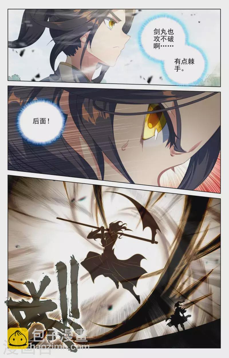 第415话上 黑天魔3