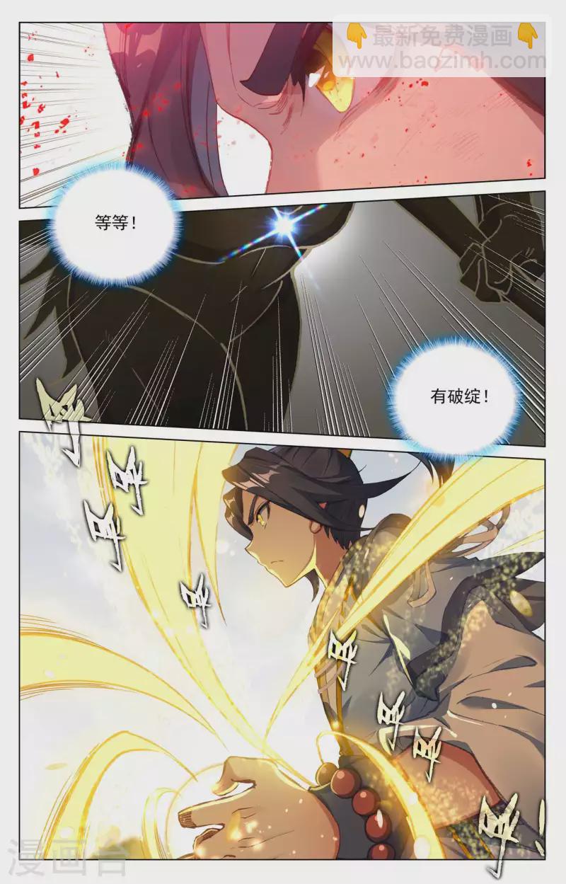 第415话上 黑天魔7