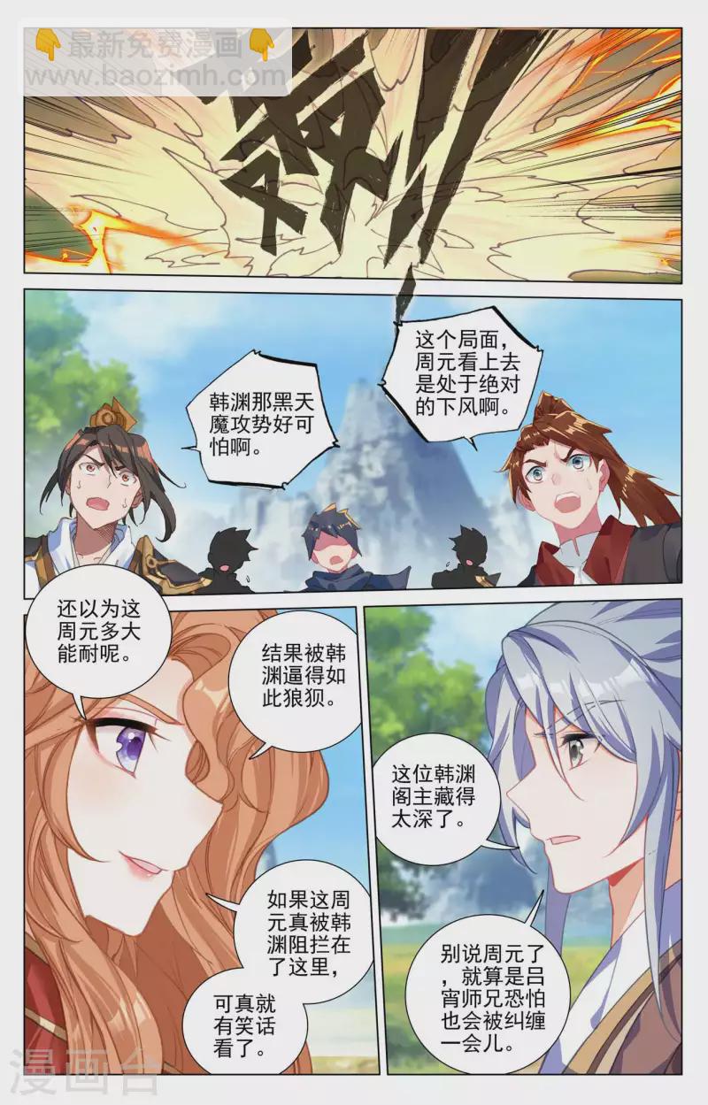 第415话下 黑天魔4